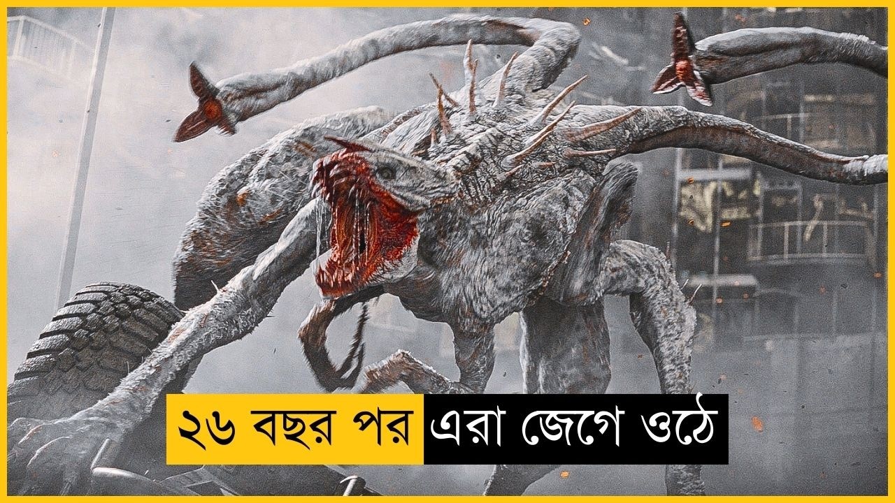 ২৬ বছর পর বরফ থেকে এরা জেগে ওঠে | Sci-Fi Action Thriller Movie Explained in Bangla