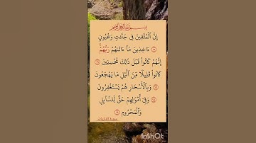 ( ان المتقين في جنات وعيون ) #صلاح_بو_خاطر #حج #ترند #تلاوة #الحج #مكة_الان #تلاوات #البقرة #حالات