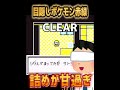 皆は「この先」行ける？？？？【目隠しポケモン赤緑/Play Pokémon Blindfolded】