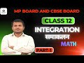 Class 12 Maths Chapter 7 | Integrals Part 1 | Basic Concepts | हिंदी + English