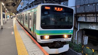 【4K高画質】E231系0番台ﾏﾄ112編成＋ﾏﾄ135編成が常磐線快速上野行きとして日暮里駅3番線を発車するシーン（580H）2025.10.20.6:01