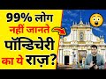 99% लोग नही जानते Pondicherry का ये राज😲| A2 Motivation |