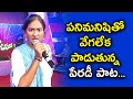 Chandramukhi - Varai Naan Unnai Parody Song Performance By Geetha Reddy | Aaha Eehe Ooho | ETV Plus