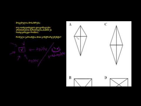 CA გეომეტრია: მსგავსი სამკუთხედები 1