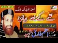 Maulana azam tariq        hamle key baad byan 