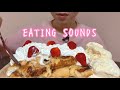 《Eating sounds》柔らかすぎてもはやフレンチトーストじゃないフレンチトースト!Soft French toast!Caramel ice cream!