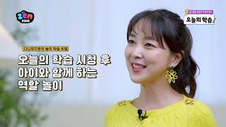 [B tv ZEM키즈] '오늘의 학습' 다니유치원의 유아놀이 홈스쿨링