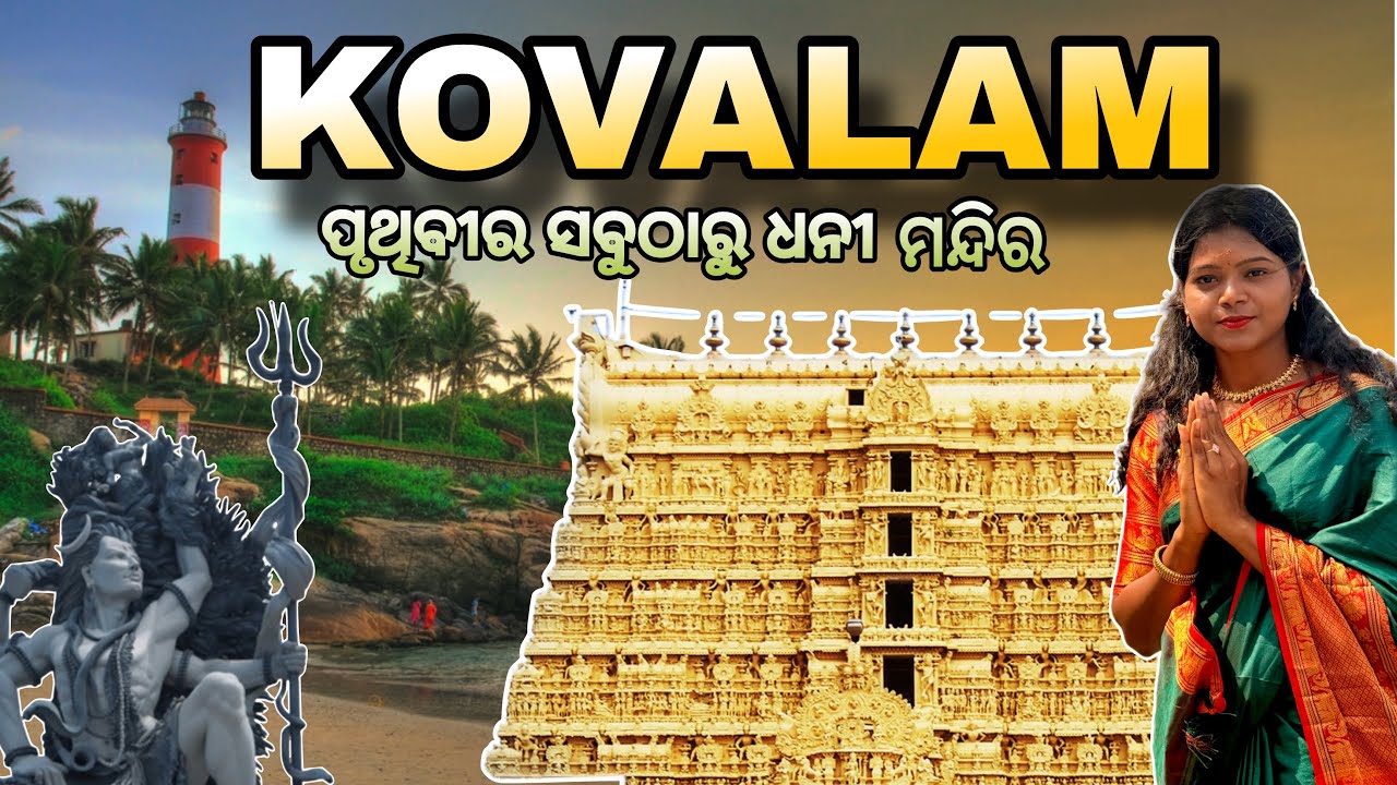 Kerla Tour || Kovalam Tour Guide || 