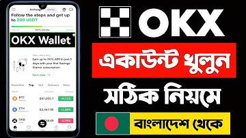 OKX কিভাবে খুলবো | OKX Wallet Create Bangladesh | OKX Wallet Create