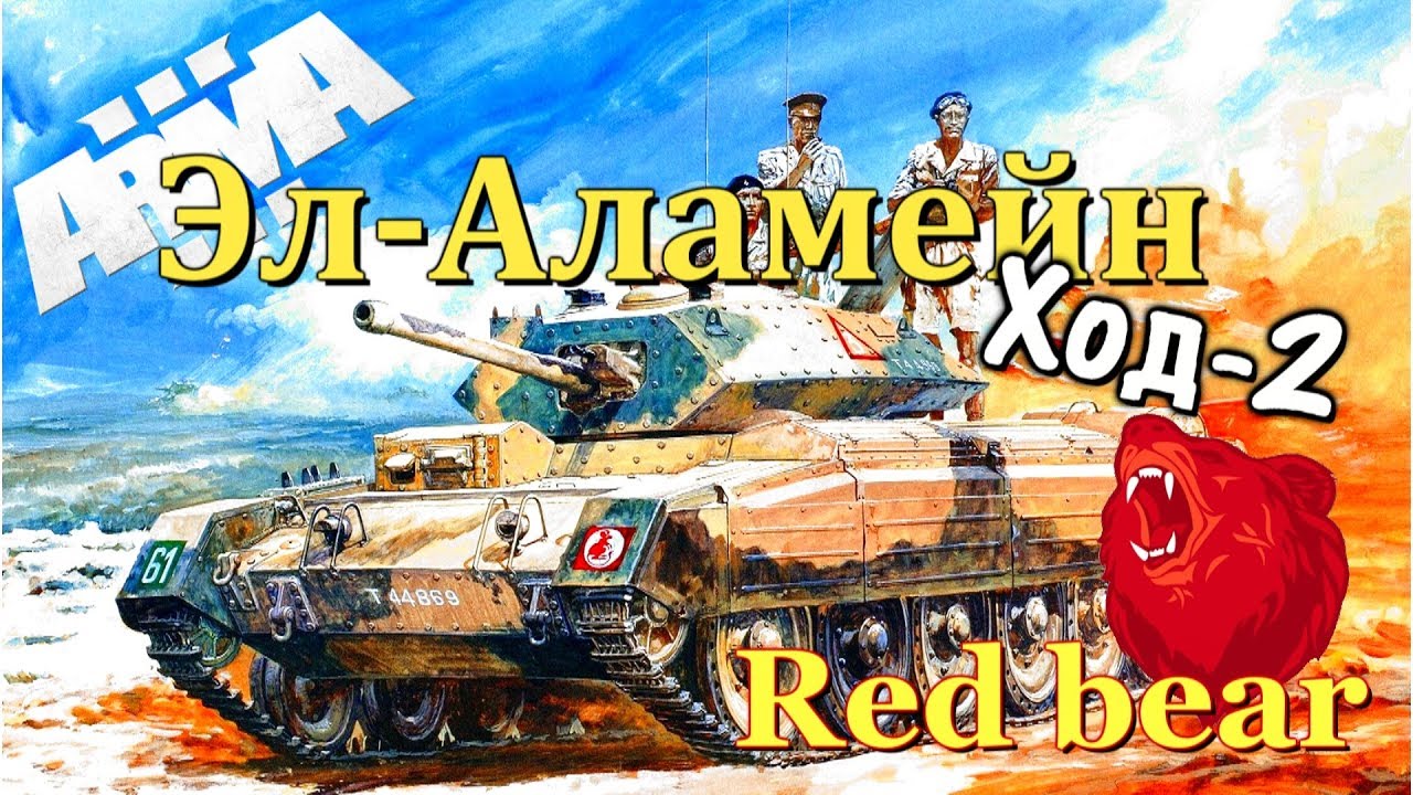 Red bear arma 3