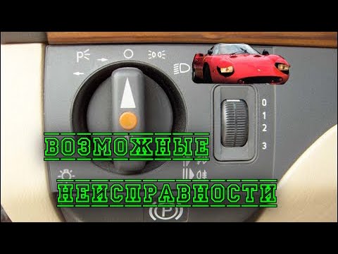 Мерседес 190 w201 w124 Вакуумный корректор фар,причины неисправности. Vacuum headlight range control