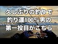 いやマジで こんな事ってあるか