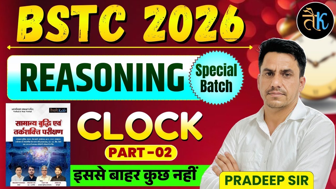 Bstc 2026 Reasoning Classes | Clock - 02 | Bstc 2026 Online Classes | Bstc Reasoning By Pradeep Sir