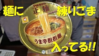 【まるで生麺！】マルちゃん正麺カップ新作！『うま辛担担麺』 | Daily Observation of food in Japan