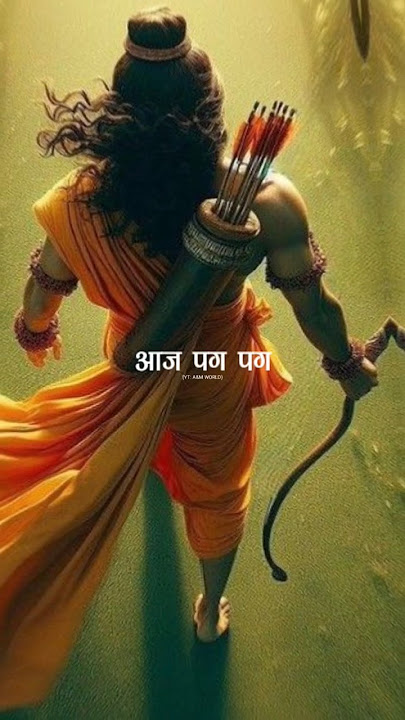 Ram Aayenge (Bhajan)|Vishal Mishra |Payal Dev |#ramjistatus #ram  #shorts #shortvideo