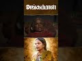 Watch full video 👆 Angammal 4K Super Scenes - #Angammal #geethakailasam #saranshakthi # #shorts