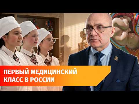 В специальном воспитательном учреждении для девочек в Ишимбае появился медицинский класс