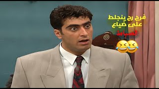 ضحك عفوي وواقعي… بتحس حالك واحد من هالعيلة 🤣🔥💔 | عيلة ست نجوم
