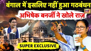 Lok Sabha Election 2024 : Abhishek Banerjee का Exclusive Interview | TMC | Mamata | News18 | N18V