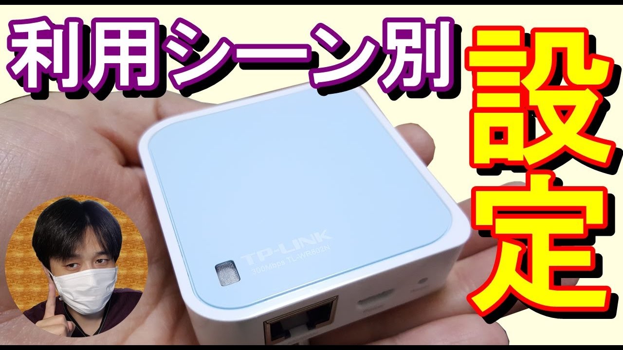 レビュー】TP-Link RE505X 11ax("Wi-Fi 6")対応中継機 | 24Wireless