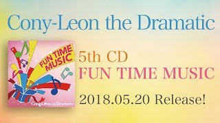 【520(コニレ)の日CM第2弾】「FUN TIME MUSIC」トレーラーMV