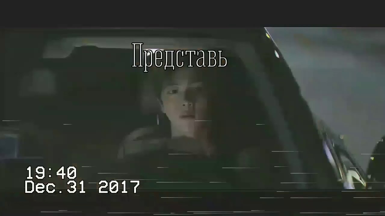 Представь что ты девушка BTS 7 часть