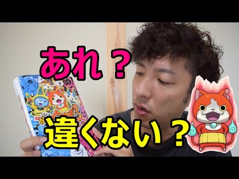 妖怪ウォッチ３ 攻略本買いました おすすめｐｔの件で気になる事が Youtube