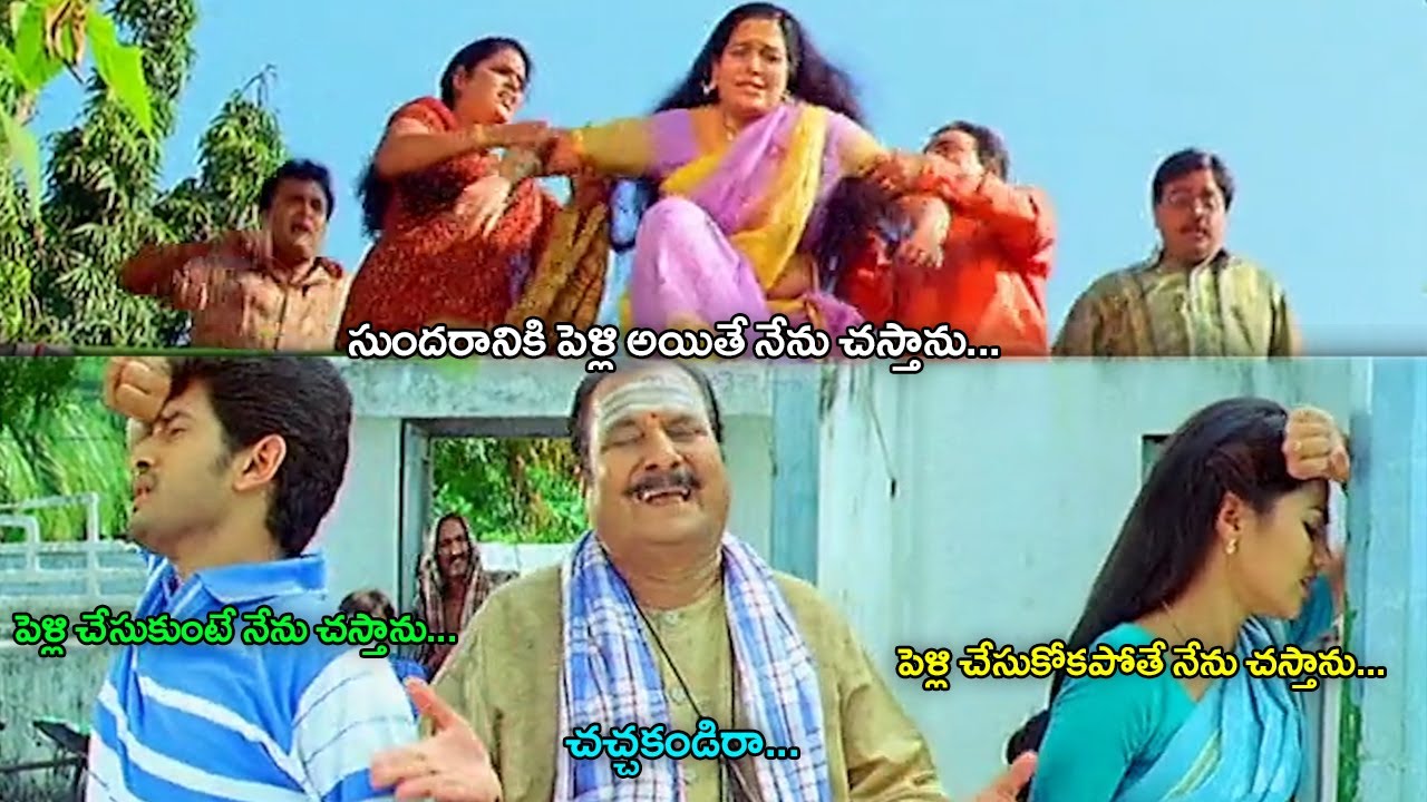 Suhasini Wants To Marry Baladithya || Sundaraniki Tondarekkuva Movie Scenes || Cine Square