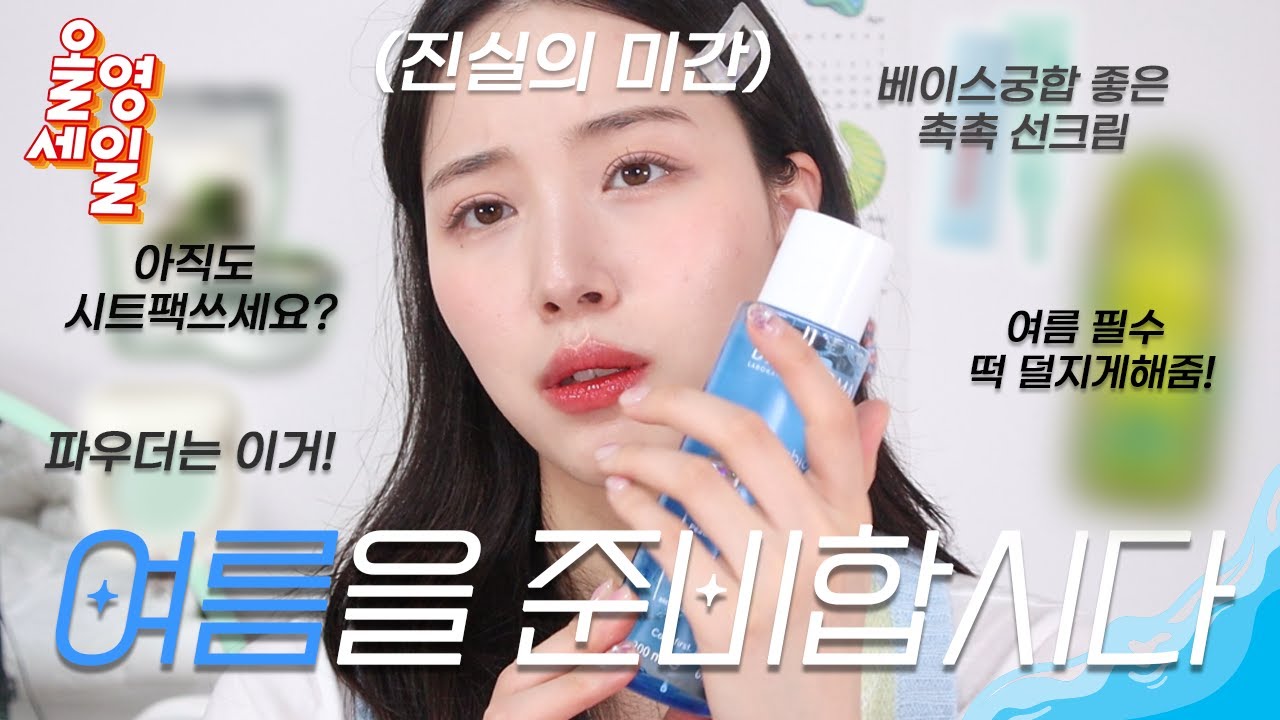 YouTube thumbnail, 효블리 Hyovely