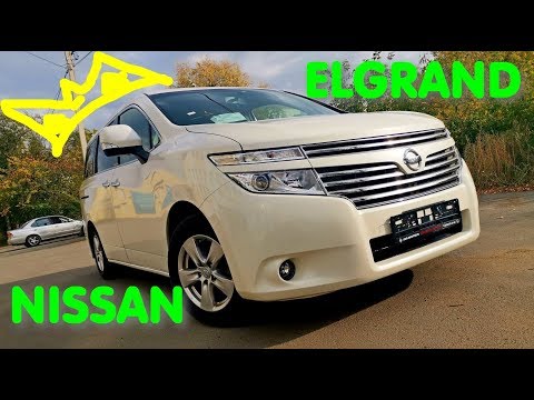 Nissan Elgrand 2016 - Брат Toyota Alphard но только в 2 раза дешевле