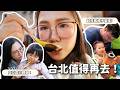 🇹🇼VLOG 台北親子旅行去哪？｜超推薦這個室內親子樂園！西門町住宿真的太方便了！夜市真的沒讓我失望！