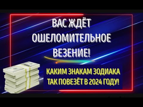 ВАС ЖДЁТ ОШЕЛОМИТЕЛЬНОЕ