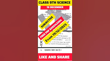 19 December Class 9th Science Viral Paper Quarterly Exam 2025 || 9th science quarterly exam paper