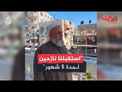 "استقبلنا نازحين لـمدة 5 شهور".. أبو محمد من غزة يستضيف نازحين دون مقابل