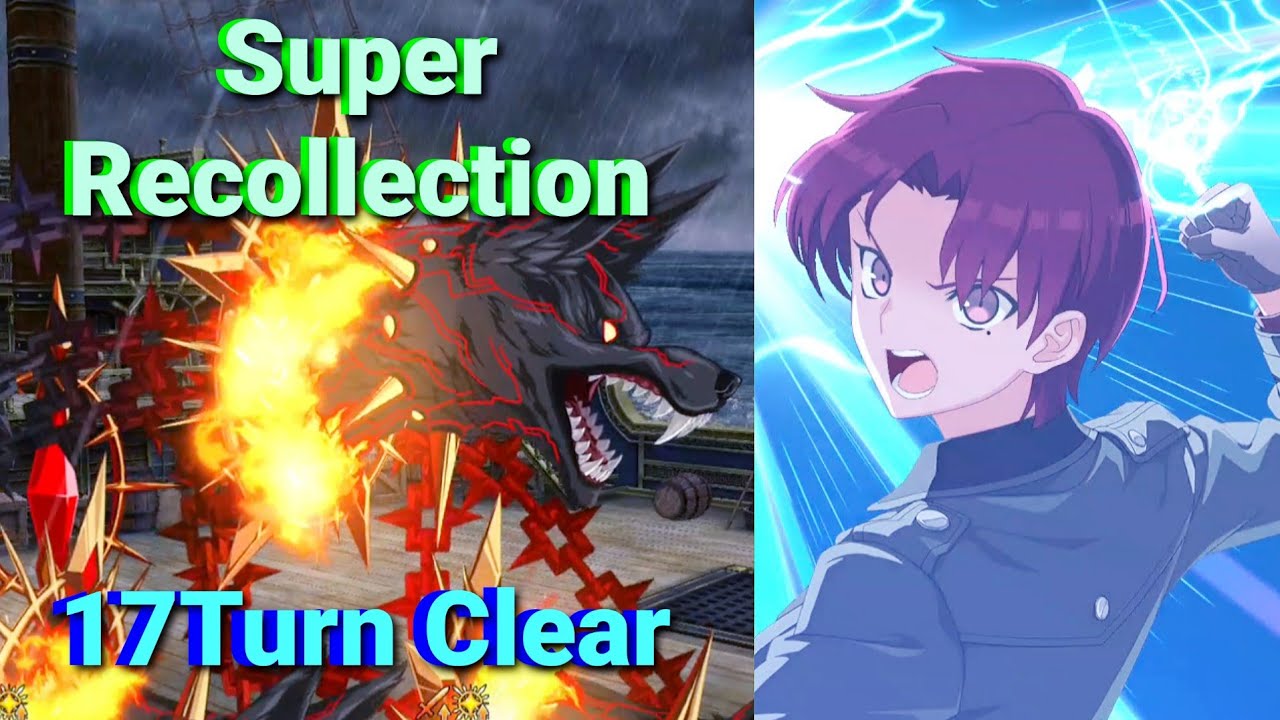 FGO]「Super Recollection-Lostbelt No.5 Cerberus」17Turn Team
