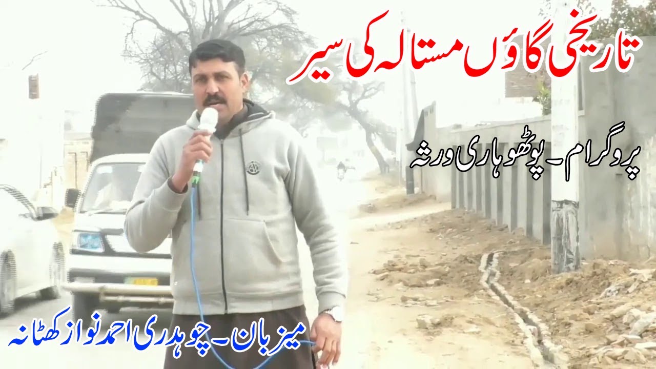 History Of Mastala Gujjar Khan Beautiful Village | Documentary Of Gujar Khan | Village life