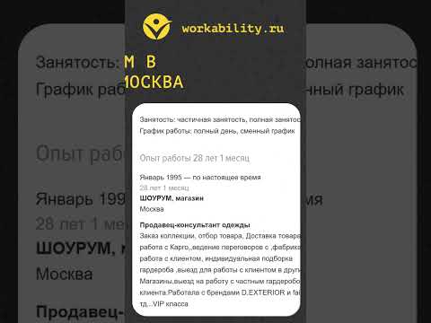 Не совершай такие ошибки в резюме | Разбор резюме продавца-консультанта  #shorts