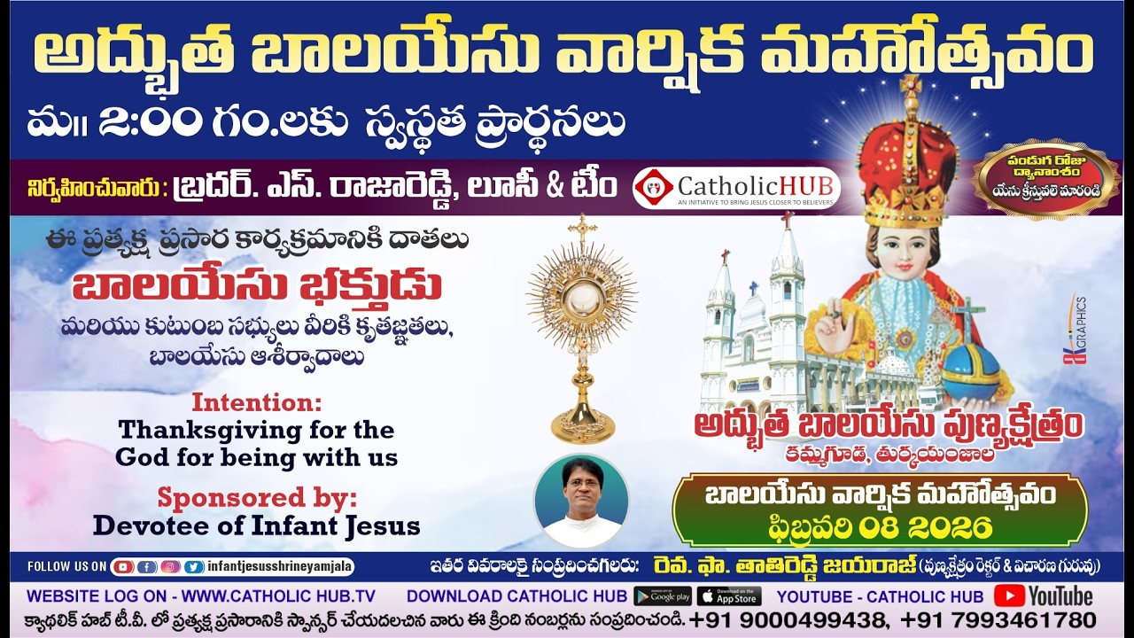 ANNUAL FEAST OF INFANT JESUS | HEALING SERVICE | INFANT JESUS SHRINE | TURKAYAMJALA 08-02-2026