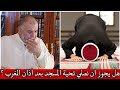 الشيخ عبد الله نهاري هل يجوز ان نصلي تحية المسجد بعد أذان المغرب 