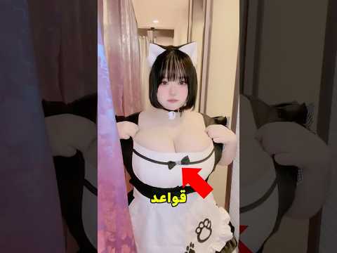 اغرب قواعد اليابان المدرسية