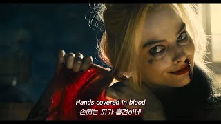 더 수스쿼 엔딩곡 Grandson - Oh No Remix Ft.vic Mensa & Masked Wolf 가사해석번역