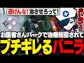 治療特化のパークを持ってきたのに治療させてくれない野良を、地獄の果てまで追いかけるバニラ【DBD/バニラ/切り抜き】