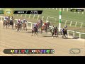 February 5, 2026  Race 8