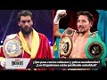 ¿Los Organismos de boxeo perdieron su autoridad?