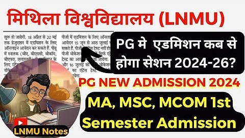 LNMU PG Admission 2024 | pg me admission kab se hoga? | #lnmu pg session 2024-26 (MA, MSC, MCOM)