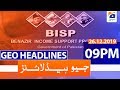 Geo Headlines 09 PM | 26th December 2019