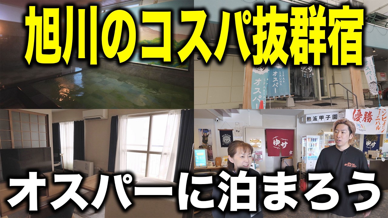 SPA & SAUNA オスパー - コミック検索