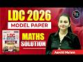 LDC Exam 2026 | MODEL PAPER | Maths Solution Part-04 | LDC 2026 Maths Classes | By Aarchi Ma'am