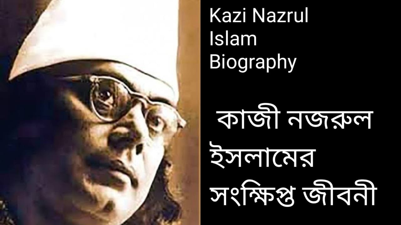 nazrul biography in bengali language