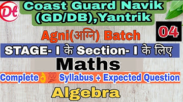 Maths|Algebra|Coast Guard Navik(DB/GD),Yantrik|Stage-1 के Section-1 के Question|@n.k.Sir